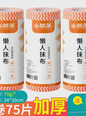 8ksg可水洗懒人抹布厨房家用一次性无纺布巾加厚干湿两用吸水纸洗