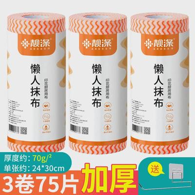 8ksg可水洗懒人抹布家用厨房一次性无纺布巾干湿两用加厚吸水纸洗