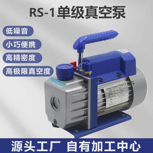 出口日本美洲3cfm/110v单级1升真空泵空调制冷小型维修工具泵