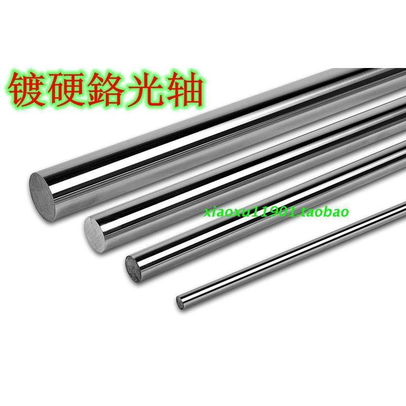 加硬轴光轴镀鉻棒 32 35 35.5 36 38 40 42 45 50 55 56  mm,五金/工具,直线运动轴承,淘宝优惠券,粉丝福利购,淘宝优惠卷