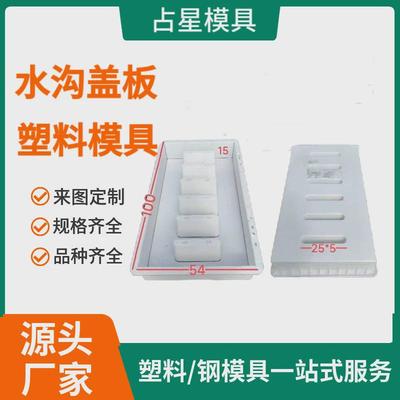 排水沟盖板塑料模具高速公路市政道路雨水盖板预制下水道模具