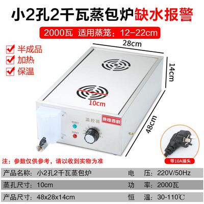 赛煌西厨商用蒸包炉电热台式蒸大蒸炉小笼包蒸饺子四孔包箱电蒸锅