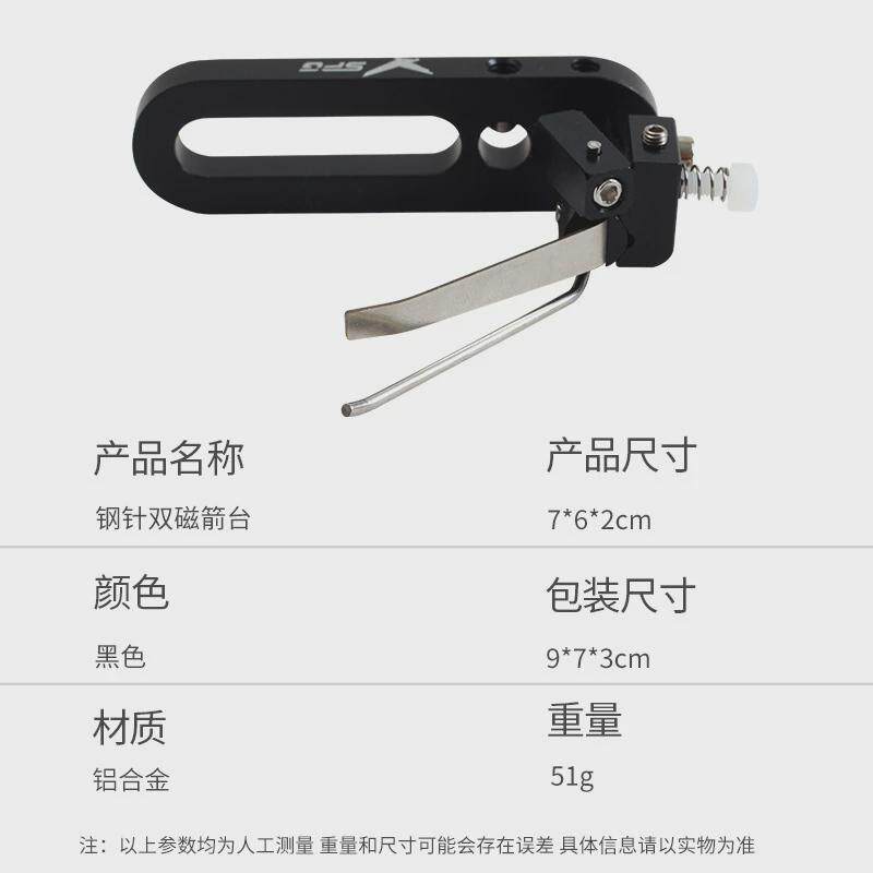 新款钢针双磁箭台铝合金材质竞技反曲弓后置箭台不伤箭羽提升射准