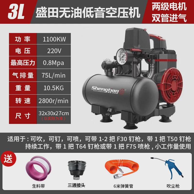 空压机220v小型便携无油静音工业级木工高压打气泵空气压缩机气泵