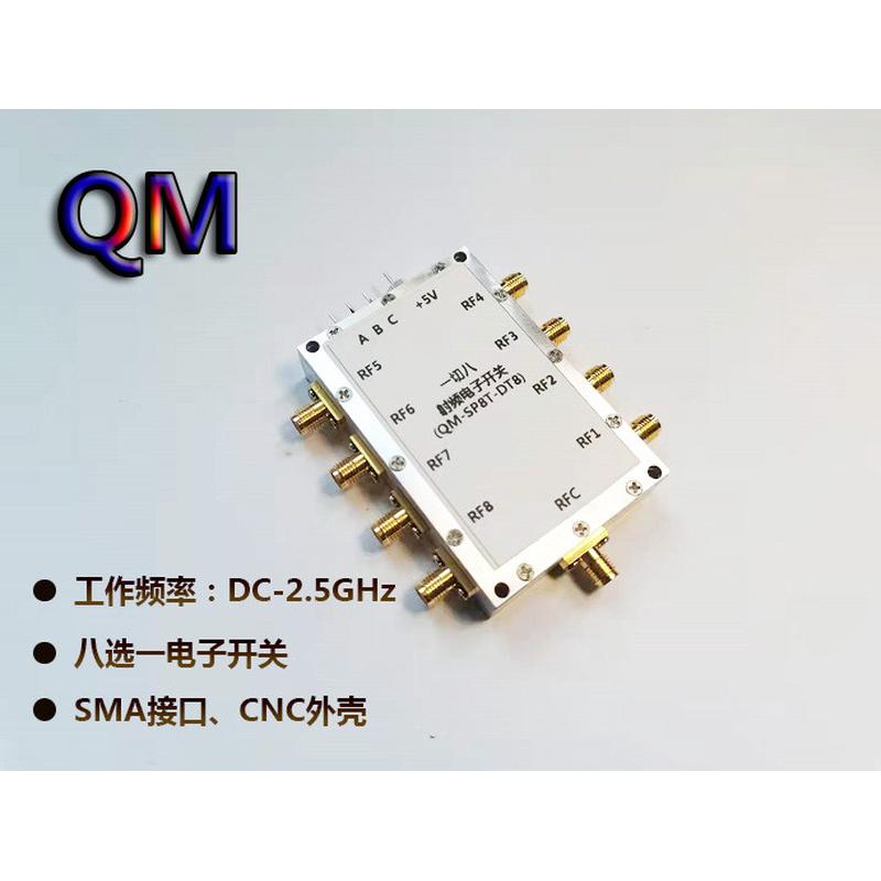 DC-2.5G 射频开关 一切八电子开关  SP8T射频开关 选路开关高隔离