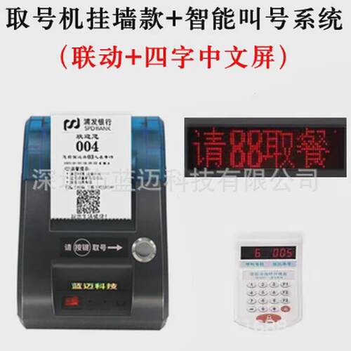智能无线取号机排号叫排队机小型叫号机取票机挂墙诊所排队机号机