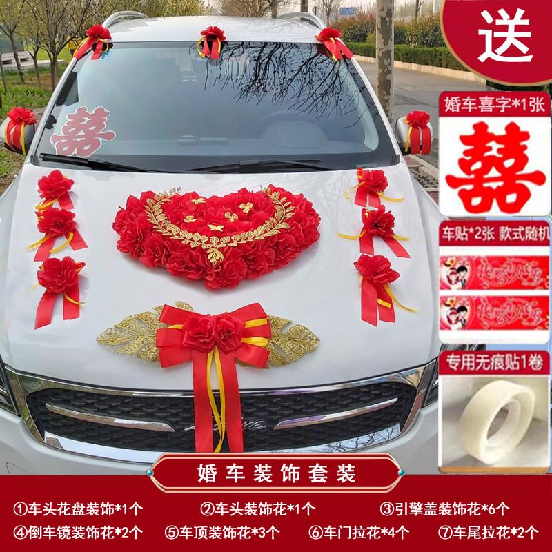 婚车装饰车头花火爆套装车新款假花吸盘婚礼仿真花套餐结婚用品花