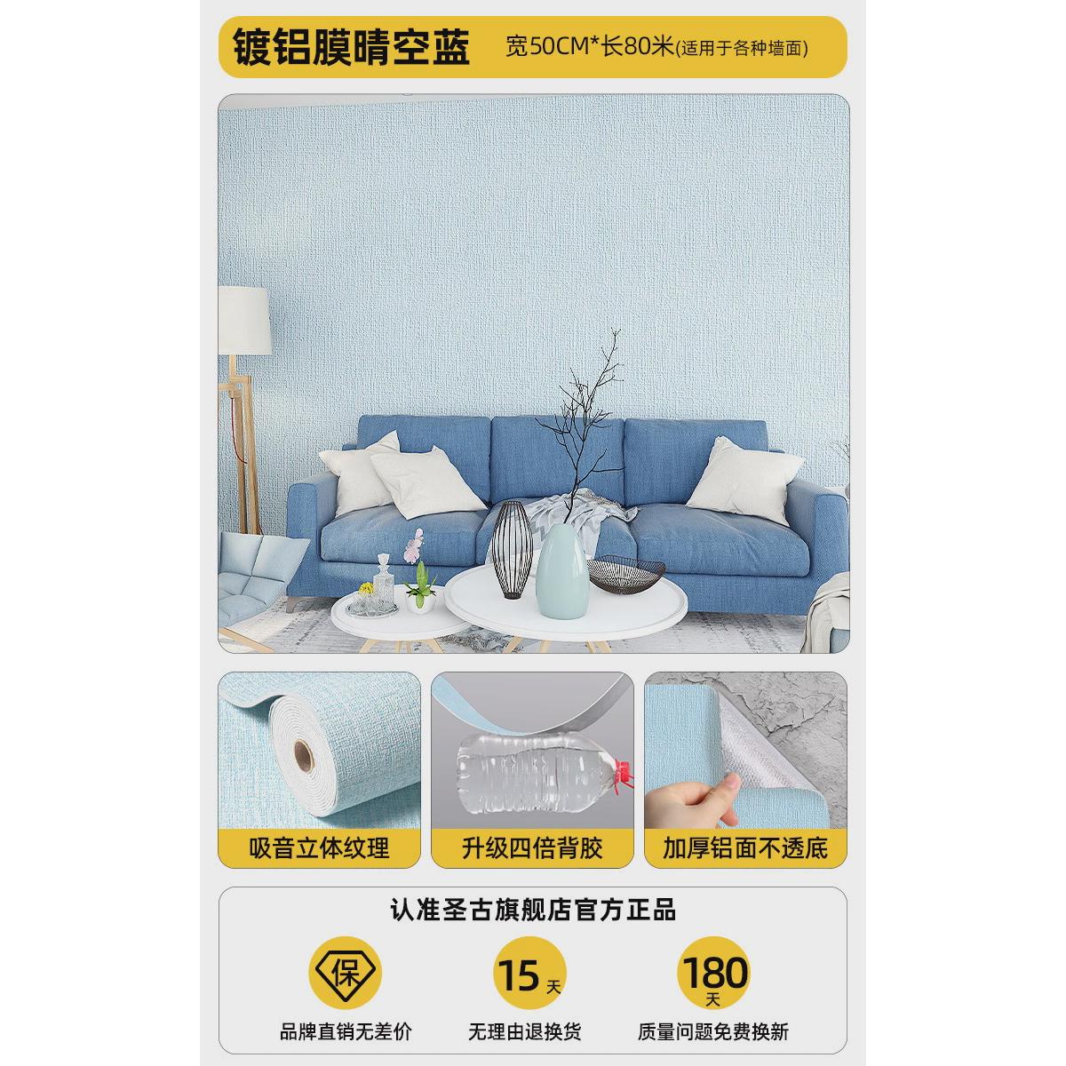 1vpr100米大卷防霉墙纸自粘防水防潮墙布掉灰墙面遮丑翻新装饰墙