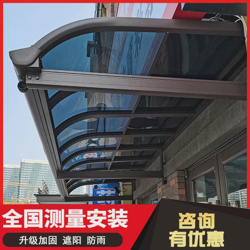 户外铝合金雨棚别墅遮阳棚庭院耐力板防雨棚家用窗台棚阳光房雨搭