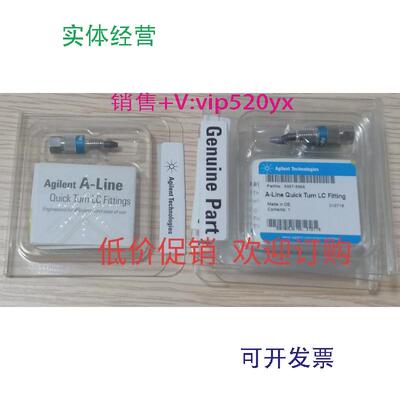 现货供应安捷伦快速连接接头5067-5966液相快速接头低价促销