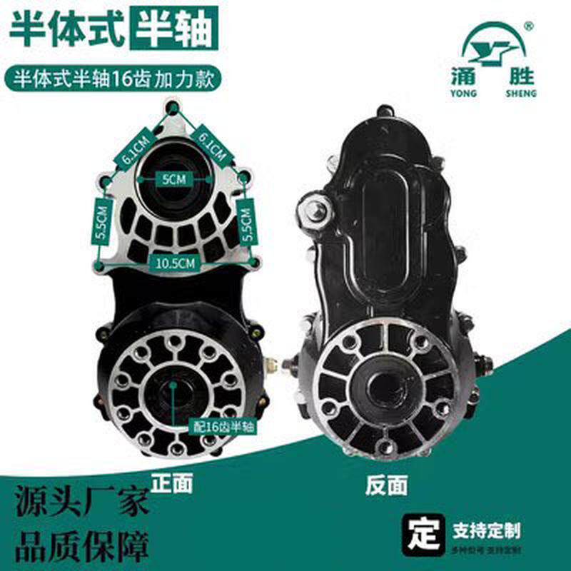 三轮车中置变速箱配件变档牙包18齿差速器变速箱齿轮箱电机