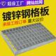 定制踏步板复合钢格栅电厂平台钢格板齿形镀锌不锈钢排水沟盖板