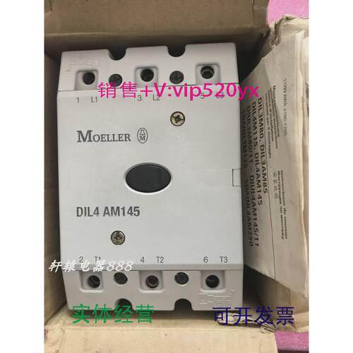 现货供应全新金钟穆勒接触器DIL4AM145DIL4AM145/22220V