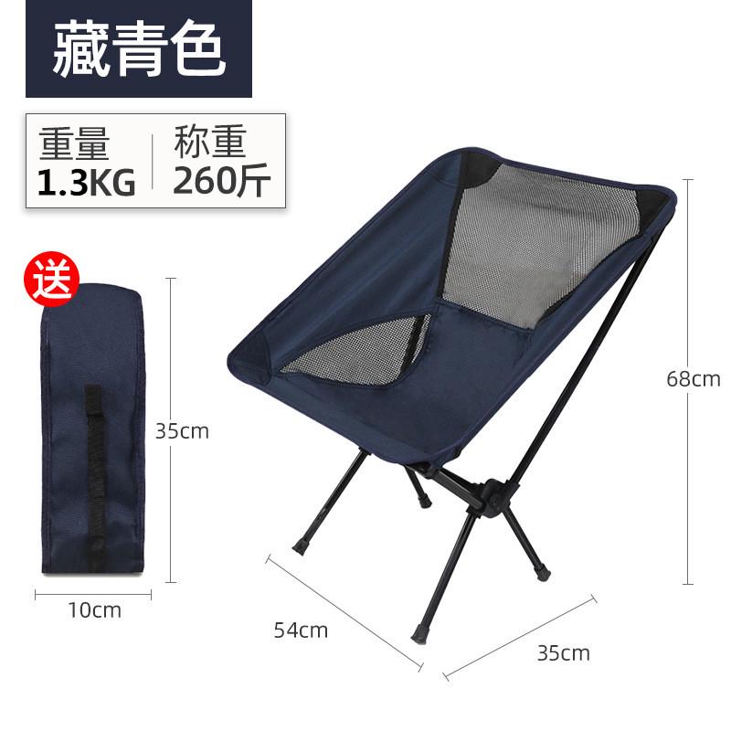 户外超轻便携式可折叠月亮椅随身钓鱼椅带收纳包小巧野营徒步旅行
