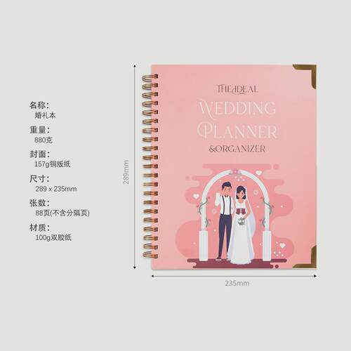 跨境2025新款planner浪漫婚礼计划本高颜值线圈本订婚策划笔记本