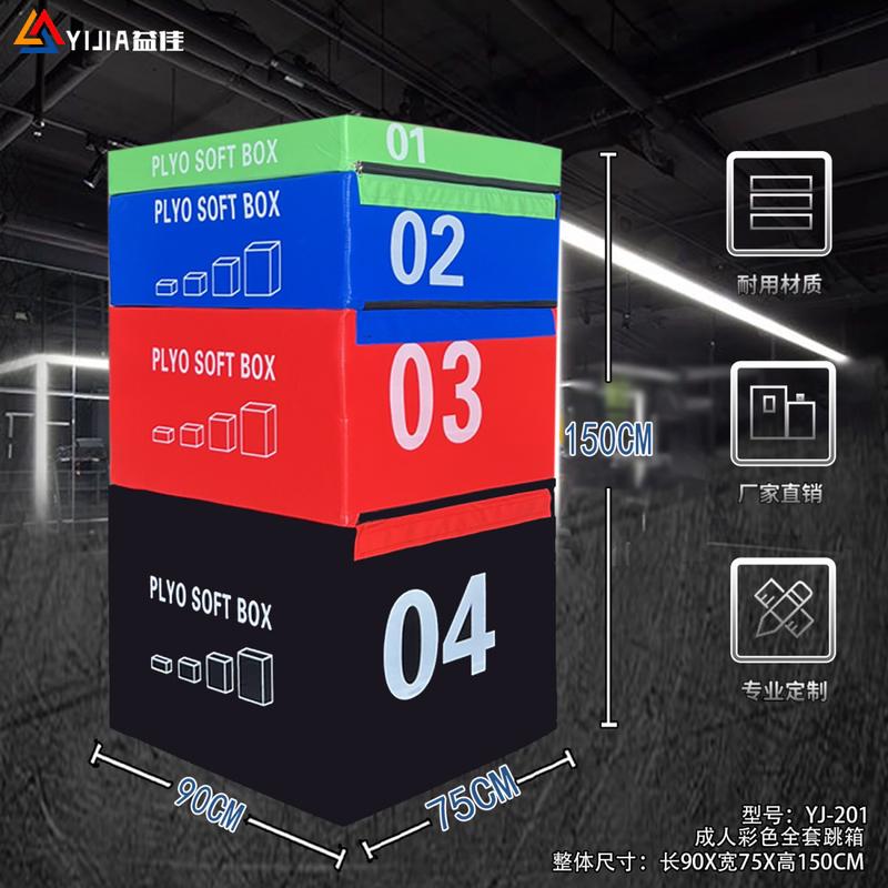 跳箱四合一組合健身房跳箱凱路奇兒童體適能訓(xùn)練器材軟體臺階訓(xùn)練