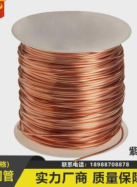 c1100h62t1无氧铜丝镀锡黄铜线tu2线铜丝扁铜线纯铜裸铜丝