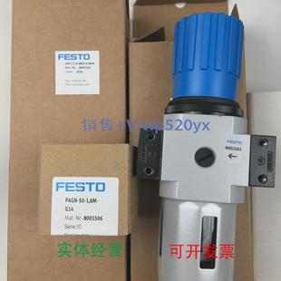 现货供应FESTO过滤减压阀LFR MPA80022618002265现 MIDI