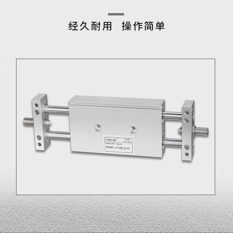 双杆滑台双轴气缸stmb20x25-50/75/100/125/150/175/200带磁/stms