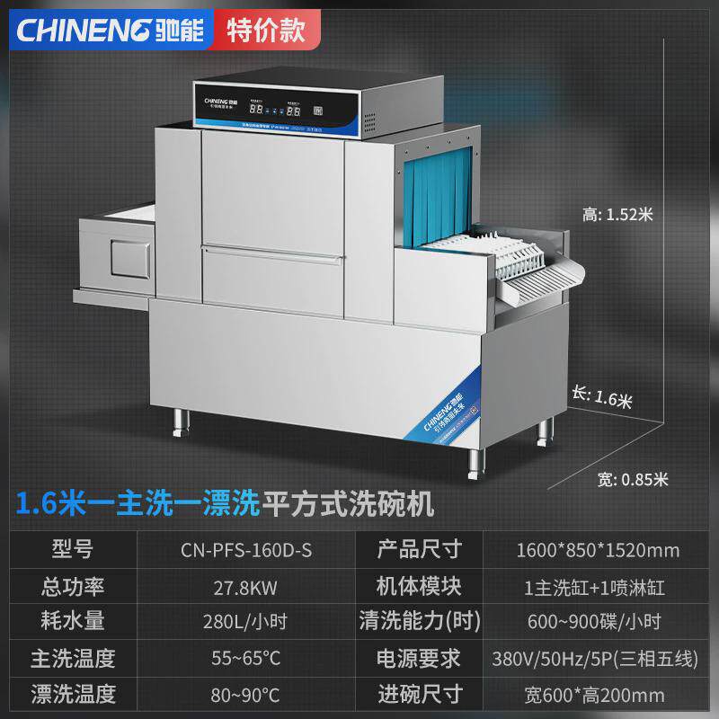 饭店刷碗机商业洗碗机商用大型餐饮洗杯机全自动餐厅
