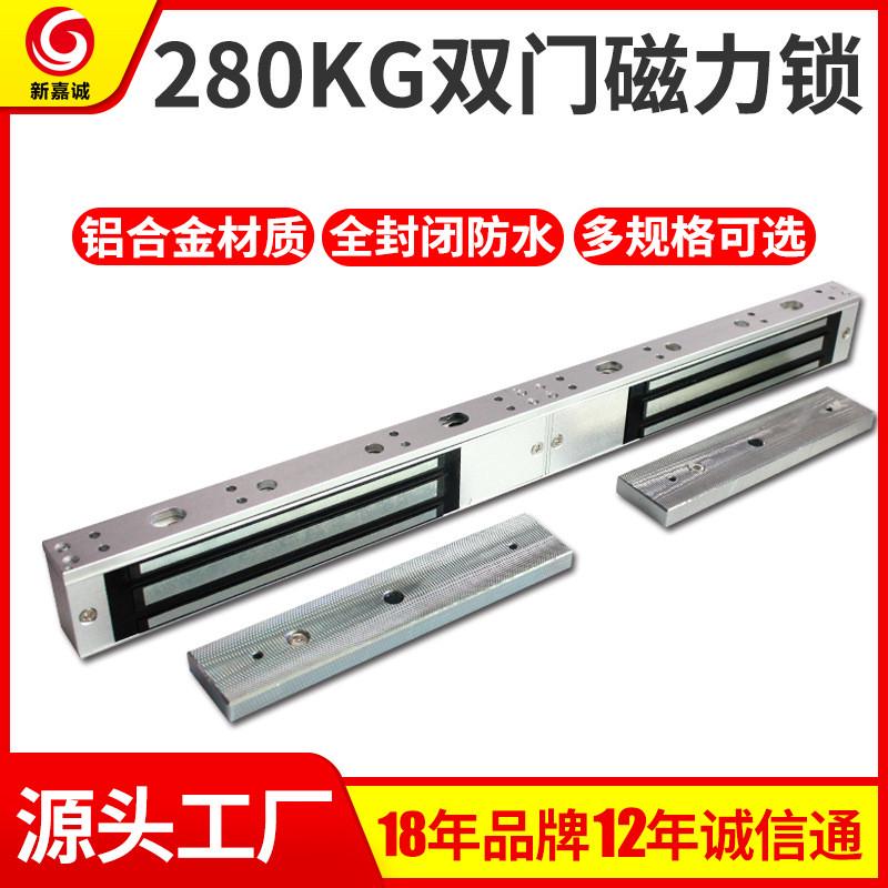 新嘉诚双门磁力锁280kg电磁锁木门铁门防火门12V电控锁 不带反馈