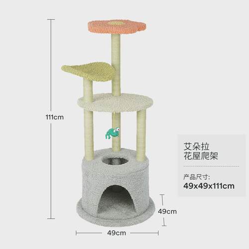 zeze艾架子拉猫爬架猫窝猫树一体跳台朵抓板剑麻抓柱猫别墅猫咪