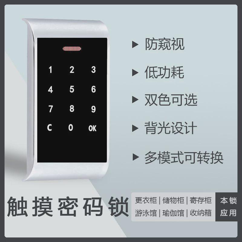 密码锁健身房更衣柜锁酒店智能锁储物柜锌合金材质桑拿锁可视夜光