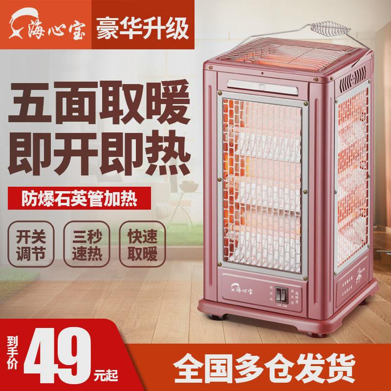 五面取暖器烧烤型家用四面型小太阳烤炉烤火器电暖炉电热扇包邮