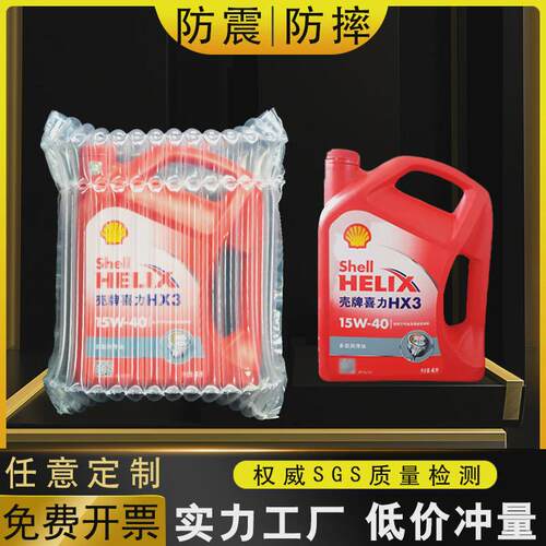 弘煌包装2L4L5升机油壶气柱袋防震充气柱防摔气泡柱机油壶气柱袋