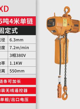 鹏祥PXD环链电动葫芦鬼头380V1吨行车链条起重机2T工业小吊机现货