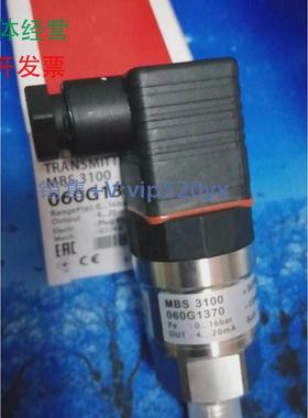 现货供应丹佛斯压力传感器MBS3100060g1370/1369其他型号问客服！