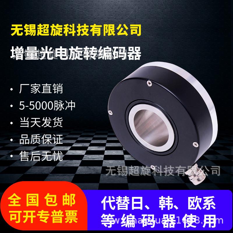 CHT80/30-2500BZ-8-30FG2空心轴光电旋转编码器2-10000脉冲数