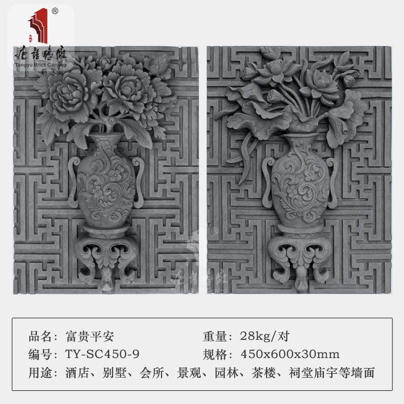 唐语砖雕中式古建青砖门楼影壁墙马头墙装饰浮雕壁画平安富贵花瓶