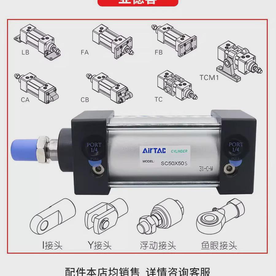 亚德客气缸SC32/40/50/63/80/100*250X300X350X400X450X500X600S