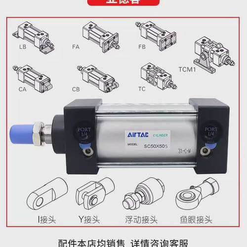 亚德客气缸sc32/40/50/63/80/100*250x300x350x400x450x500x600s
