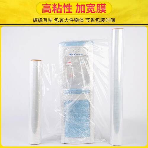 PE缠绕膜60拉伸膜75托盘打包塑料薄膜包装膜工业保鲜膜100cm宽 长