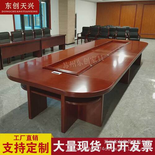 大型油漆会议桌长桌椭圆形会议室商务会议办公桌洽谈桌椅组合实木