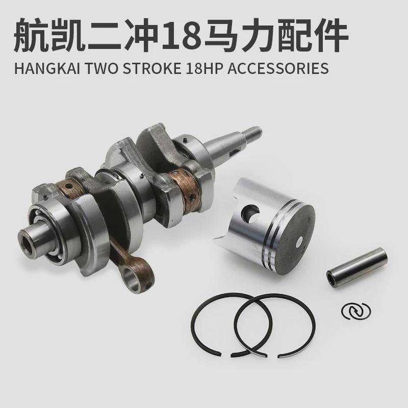 航凯二冲程18马力船外机配件 船用发动机齿轮传动轴螺旋桨火花塞