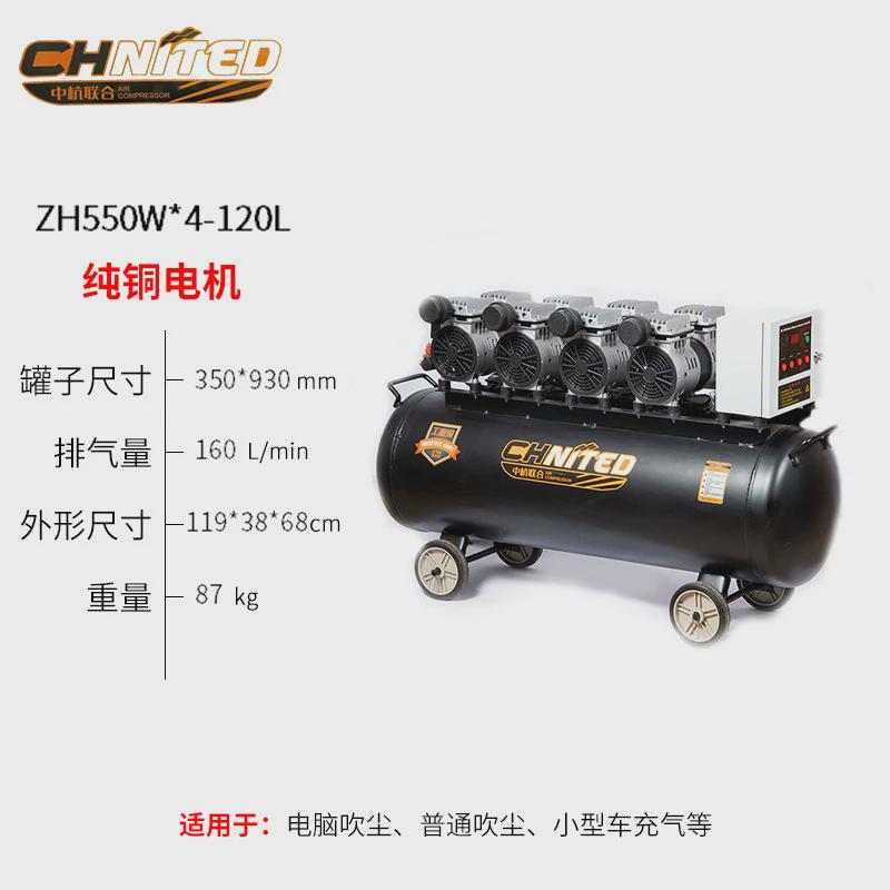 圣音无油空压机550w小型220v高压气泵压缩机油静音喷漆木工装修无