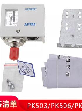 亚德客空压机自动气压开关控制器机械式气动压力水泵增压泵pk510