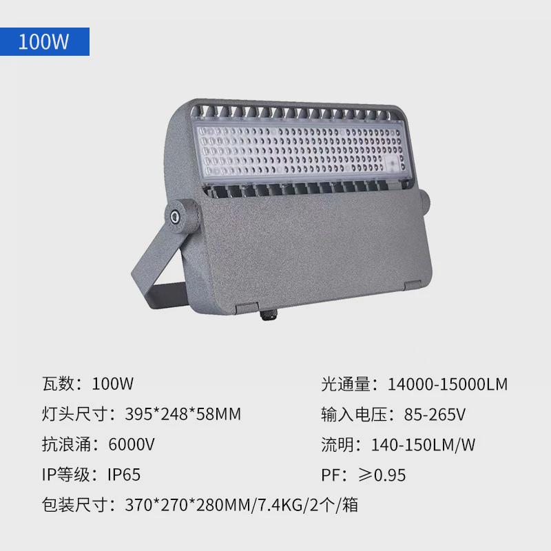 工程款led防泛光灯投光灯厚料足瓦户外工业车间厂房照明led飞狼飞