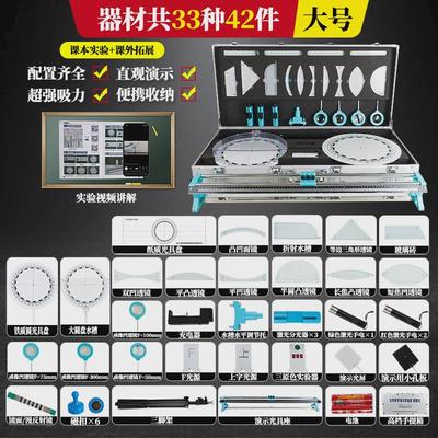 演示光学实验箱初中物理光学实验器材全套教师版磁吸式光学箱演示