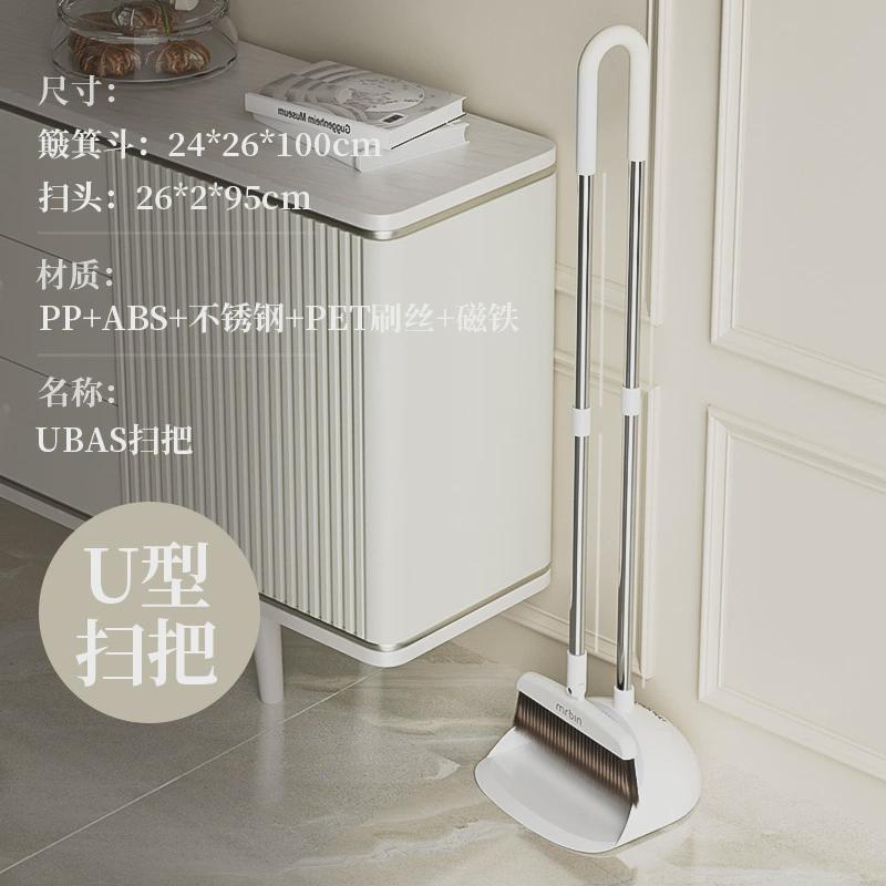 麦桶桶磁吸扫把家用毛头套装捎把扫帚组合笤帚垃圾铲扫簸箕发