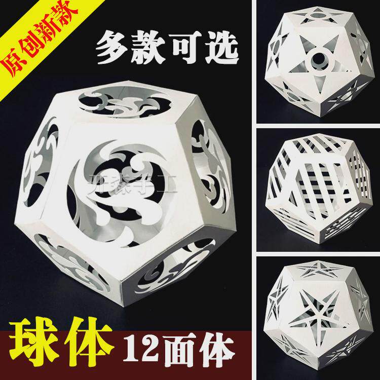 卡纸立体构成 球体多面体作业作品 纸雕立构几何体手工DIY材料包