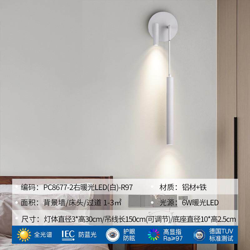 卧室床头壁灯2024新款墙灯轻奢极简现代简约客厅电视背景墙感