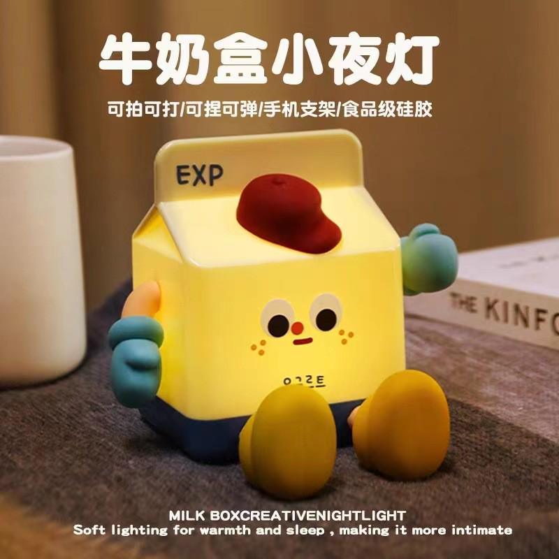 电商爆款牛奶盒小夜灯卡通可爱手机支架充电生日礼物创意礼品夜灯