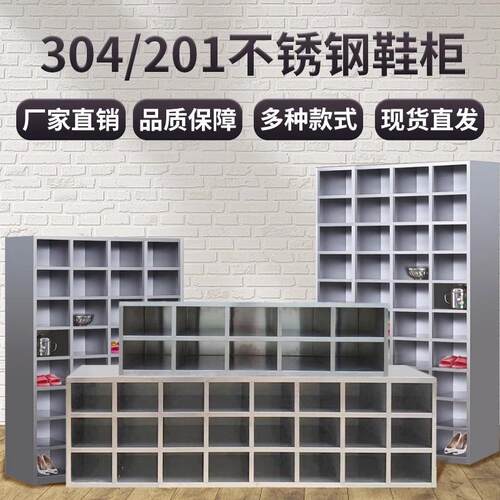 304不锈钢鞋柜无尘净化单双面多格鞋柜车间员工实验室收纳换鞋凳