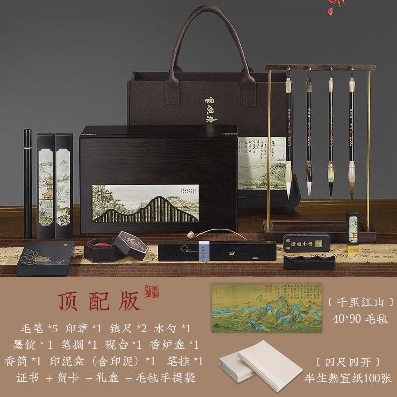 兰斋文房四宝套装毛笔砚台毛字书墨条端砚镇尺笔墨纸砚毛笔笔架