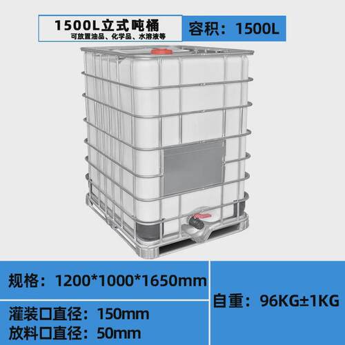 ibc吨桶带化工加厚1000升塑料方桶厂家框架集装桶1吨储水罐叉车桶