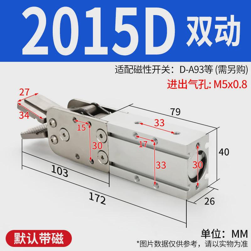 机械手夹具气动夹子天行治具1615d大全配件s水口夹注塑机2015气缸